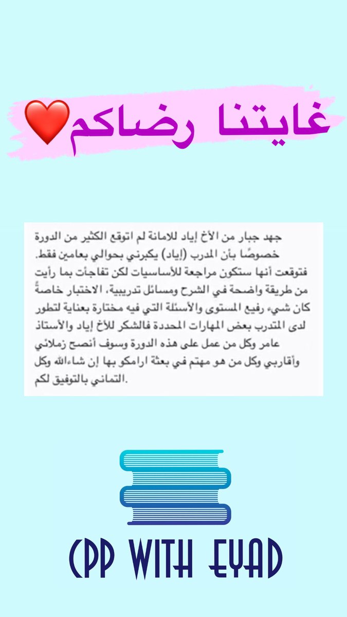 cpp_aramco's tweet photo. 💙💙💙
#غايتنا_رضاكم
#cpp_with_eyad #cpp #cpp_aramco #cpp22
#ابتعاث_أرامكو
#ابتعاث https://t.co/JBYhkYyjEc
