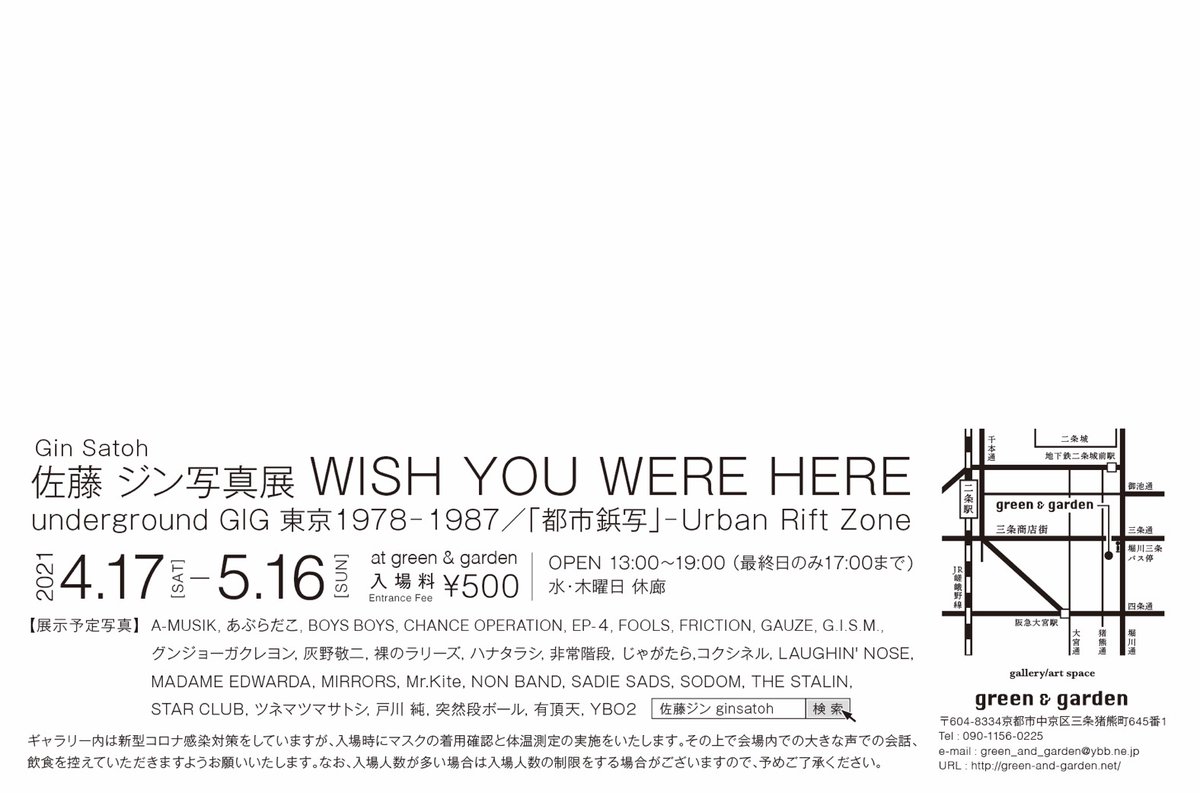 佐藤ジン写真集『GIG』 1986初版本 限定プレミア 佐藤ジン