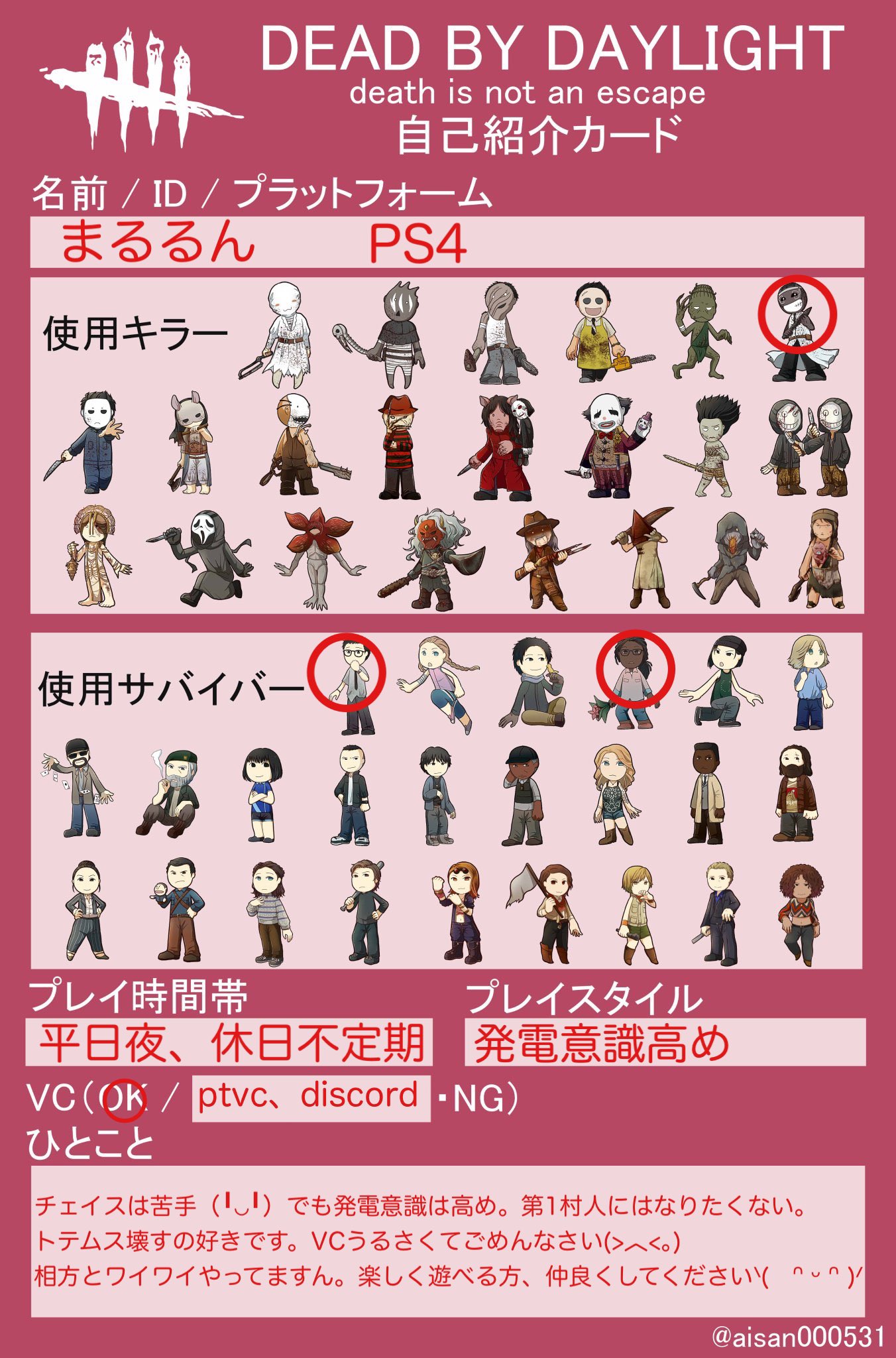 まるこ٩ ᐖ وぜってぇ勝つ Mhwibまだまだ遊びます ライズも遊びます Dbdもやってます 楽しく遊びましょ ギスギスは苦手 モンハンフレンド募集 Mhwib Mhrise モンハン好きと繋がりたい モンハン自己紹介カード Dbd自己紹介カード Dbd
