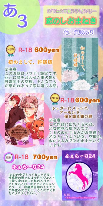 Web空獄プチオンリー3月開催のtwitterイラスト検索結果 古い順