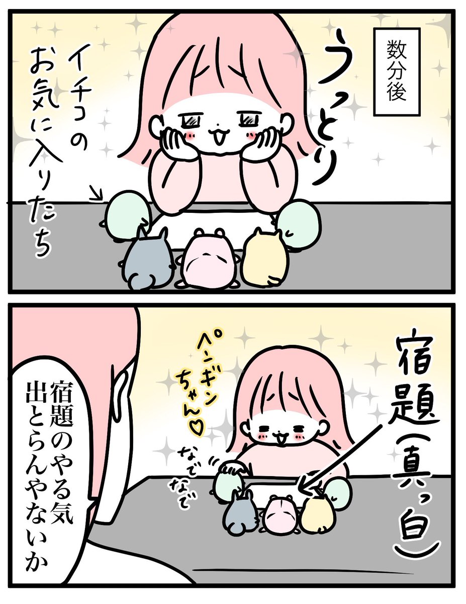好きなものに囲まれた生活…? 