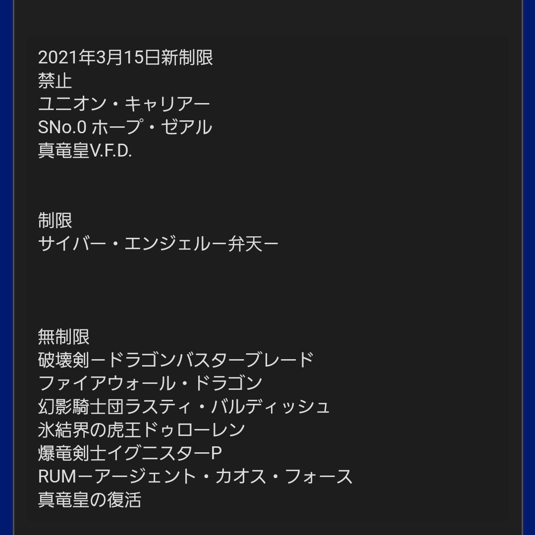 儀式の奴 非公式 On Twitter これなんだと思ったら 海外の禁止制限か ん あれ ベンテーン ベンテェェェェェン オイイイイイイイ おまっ ちょ 制限って あんた なんてこったい 他がどうでもよくなるぐらい ショックや と思ったけど