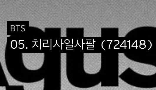 724=대구버스번호
148=서울버스번호
724148=대구에서 서울로