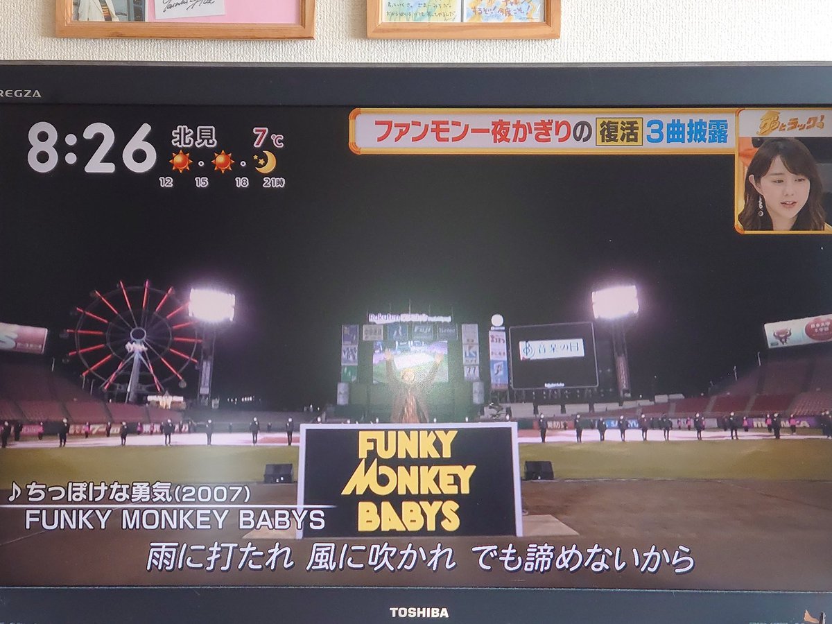 まぁまぁ さん 昨晩のtbs 音楽の日 21 にファンモン三人が出てたのに びっくりです 明けで 爆睡中 だったので見れなかったけど 先日 カツモニ でリクエストした ちっぽけな勇気 を歌ったようで 嬉しかった カツモニ まぁまぁ さん 昨晩のtbs 音楽の日 21 にファンモン三人が出てたのに びっくりです 明けで 爆睡中 だったので見れなかったけど 先日 カツモニ でリクエストした ちっぽけな勇気 を歌ったようで 嬉しかった カツモニ