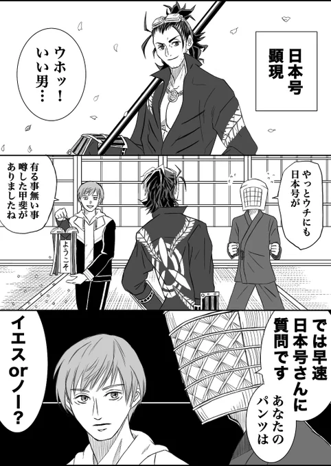 日本号がやって来たみたいです。いいなぁ。ウチはまだです。
この日本号にとってはベンチがパンツとタンクトップの代わり…いわば等価交換ですね。

「描けば来る」という噂を聞いたのですが、この内容でもウチに来てくれるのでしょうか…
#刀剣乱舞 #一期一振 #日本号 #くそみそテクニック 
