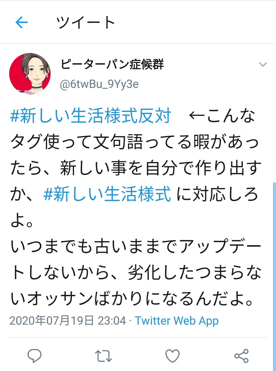 異常に気づいた なhideo 断る 新しい生活様式 には慣れん 家族や友達と会うのも ライブやスポーツ観戦 も 修学旅行も みんなオンラインで済まされるようなクソほどつまらない世界を受け入れる気はない やりたい人達だけで永遠にやってろ 新しい