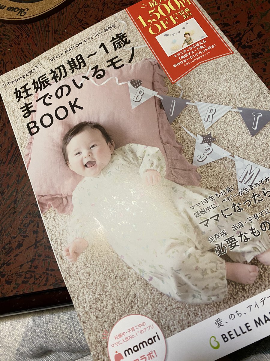 もっt うちもベルメゾンで赤ちゃんグッズたまにみるけど めちゃ可愛いやついっぱいあるよね