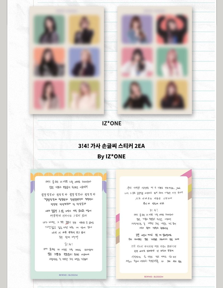 IZ*ONE KASSETTE x REWIND トレカ ステッカー IZ*ONE KASSETTE x REWIND トレカ ステッカー IZ*ONE KASSETTE x