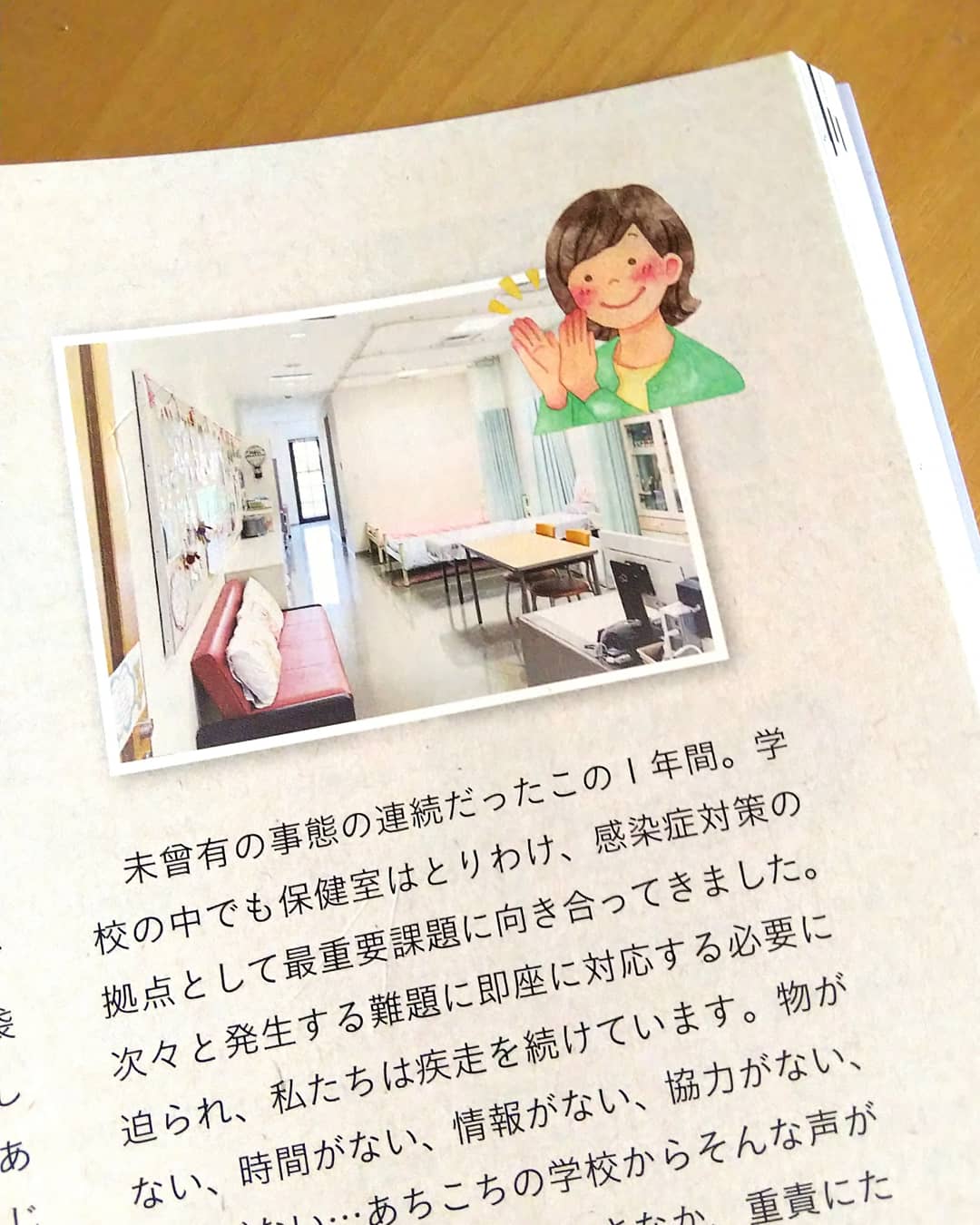 ふじたかなこ 養護教諭 保健室の先生 の為の月刊誌 健康教室 東山書房 さま の新連載 保健室ととのえカレンダー にて４月号よりイラストを担当させていただきます 保健室の先生がほっと和むイラストをお届けしていけたらと思います よろしくお願いし