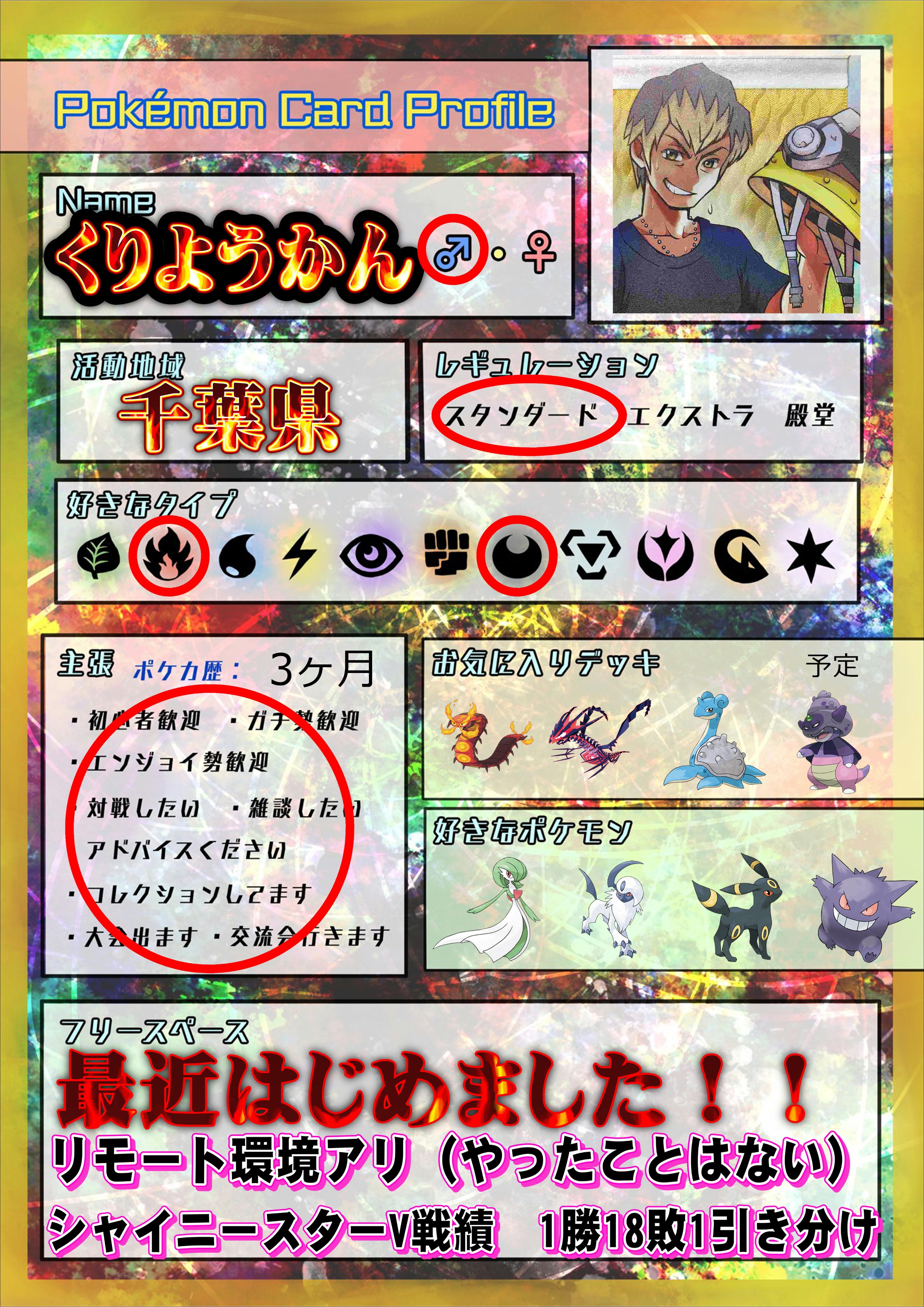 ポケカ社会人 Twitter Search Twitter