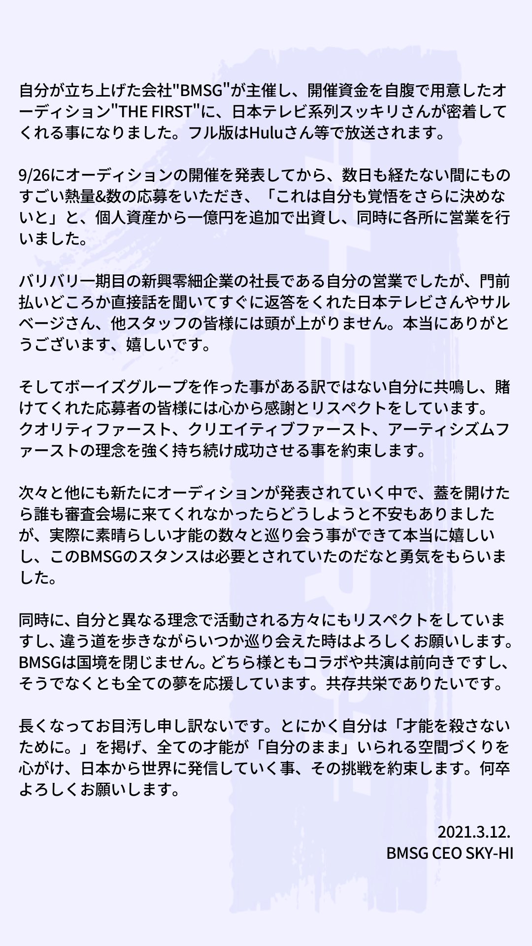 Sky-Hi On Twitter: "何卒よろしくお願いします。 4月スタートです！ Https://T.co/C2Okwvbo7V" /  Twitter