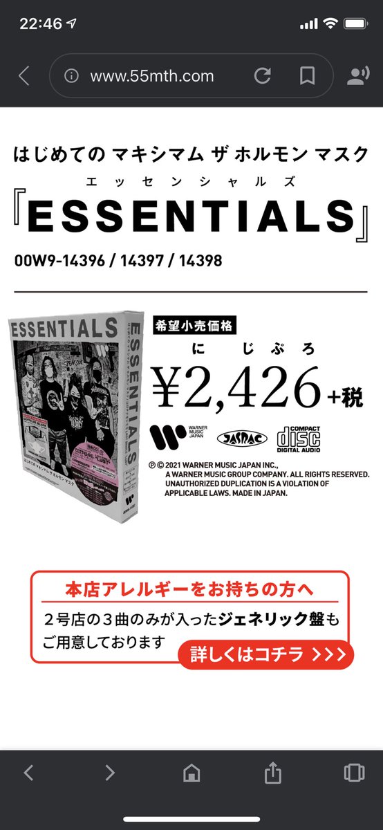 SunnyCarSales's tweet photo. おはようございます。
朝9:10現在まだエッセンシャルズ入荷しておりません。
#essentials #コロナナモレモモ #マキシマムザホルモン #ホルモン #maximumthehormon #yorii #寄居 #chichibu #秩父 #unityco #sunnycarsales https://t.co/Xz3EVPbb2q
