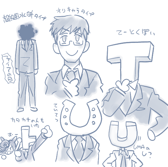 今回はみんなトレーナーの顔どう描くんだろうね 
