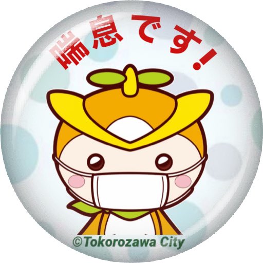 トコろん缶バッジのtwitterイラスト検索結果