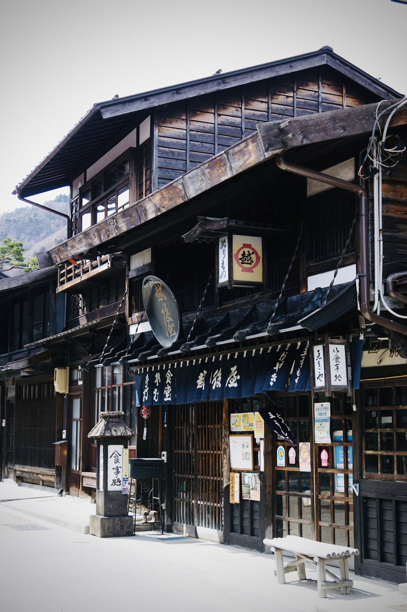 Minami 奈良井宿 越後屋 越後屋 奈良井宿 中山道 宿場町 木曽路 長野県 長野のいいところ