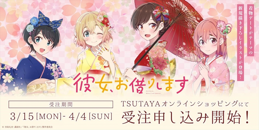 تويتر Tsutaya على تويتر 彼女 お借りします 着物デザイングッズが Tsutayaオンラインショッピングにて新登場 受注予約3月15日 月 より開始 必見です 締め切りは4月4日 日 まで 店舗受取りなら送料0円 詳細は T Co Cne4virmrv 彼女お借り تويتر Tsutaya على تويتر 彼女 お借りします 着物デザイングッズが Tsutayaオンラインショッピングにて新登場 受注予約3月15日 月 より開始 必見です 締め切りは4月4日 日 まで 店舗受取りなら送料0円 詳細は T Co Cne4virmrv 彼女お借り