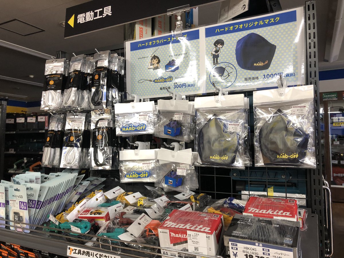 HARD-OFF グッズセット　ハードオフ ホビーオフ ホビーオフ | 中古品の買取・販売ならハードオフ(楽器・家電・家具など