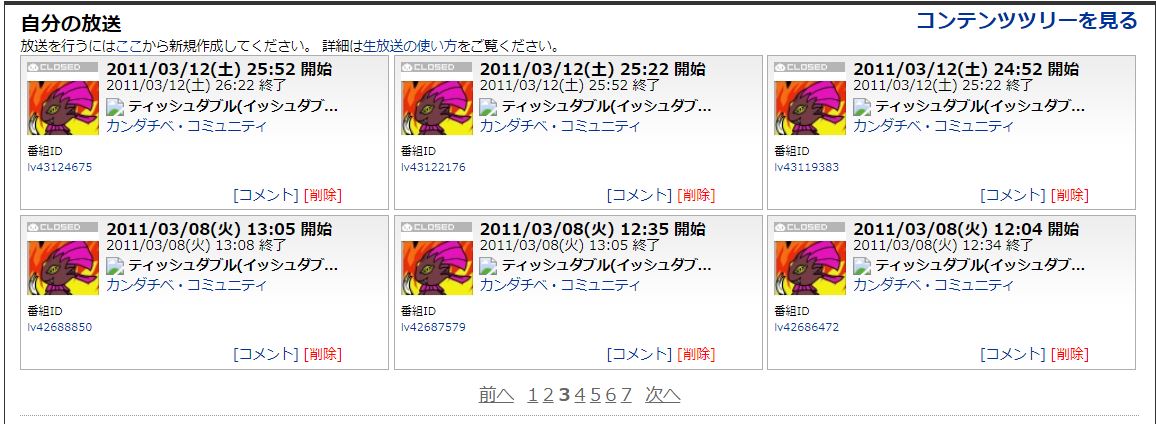 ダチベ 10年前の自分のニコ生 当時ポケモンwcsルールがイッシュダブル見せ合い無し44だったもののフレ戦では見せ合い画面をスキップできなかった そこでプレイヤーは見せ合い画面が表示される際にdsの上画面をティッシュで隠して練習したことから 一部界隈