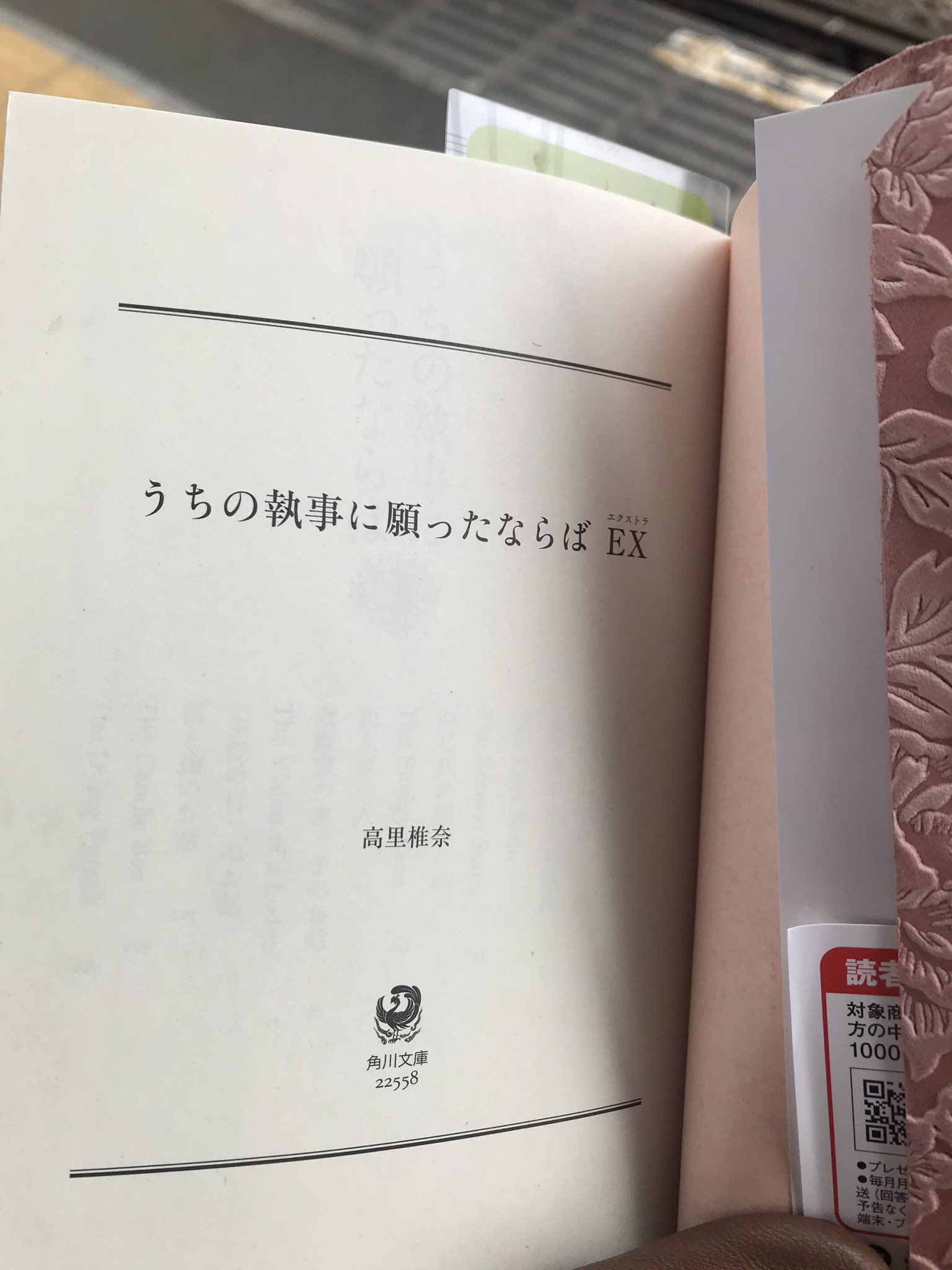 うちの執事に願ったならば Twitter Search Twitter