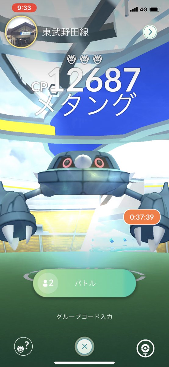 ポケモンgo メタングの入手方法 能力 技まとめ 攻略大百科 ポケモンgo メタングの入手方法 能力 技まとめ 攻略大百科