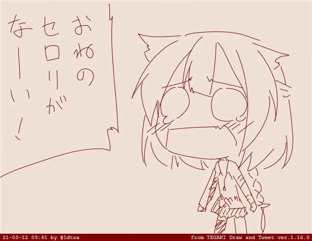 よわいおね #tegaki_dt 