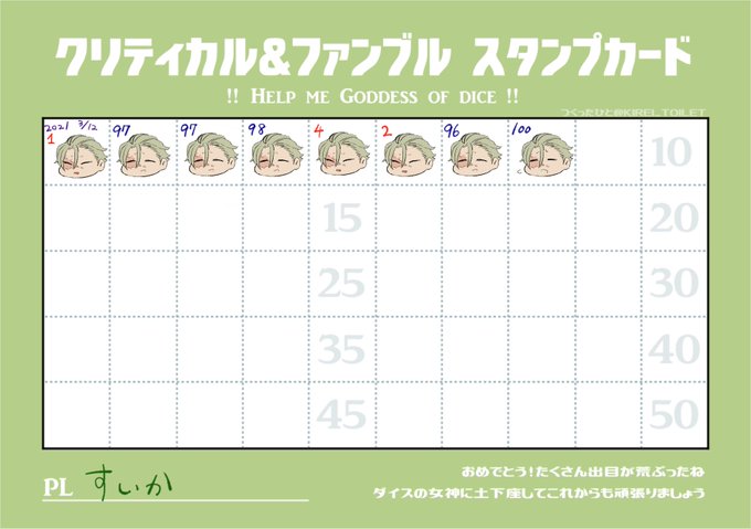 クリファンスタンプカードのtwitterイラスト検索結果