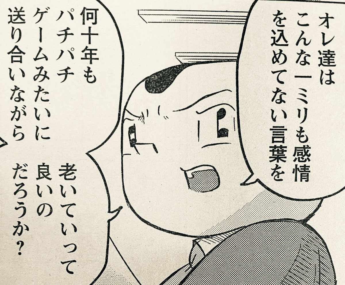 3/9発売のヤングチャンピオン「明日クビになりそう」

今回は一日に何回「了解」と言ってるか、数える話です。 