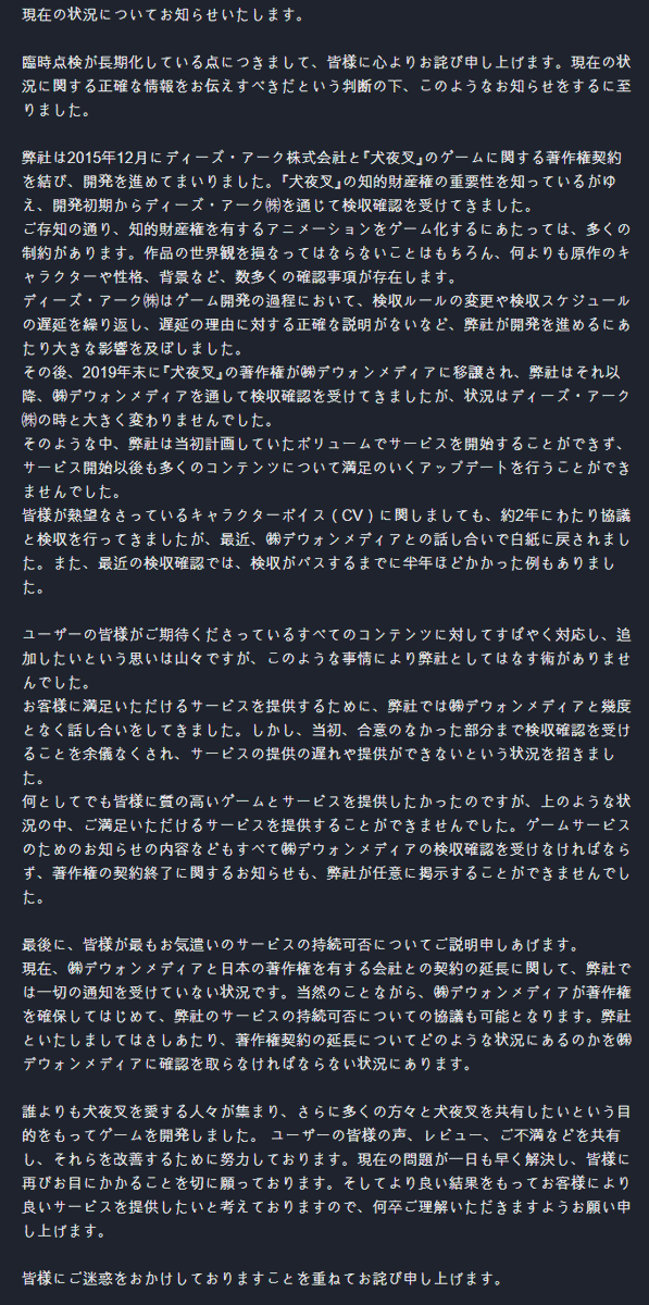 InuyomiJP's tweet photo. 現在の状況についてお知らせいたします。

詳細はこちら
https://t.co/8qnZJTD2xl https://t.co/mwLAnIPNbo