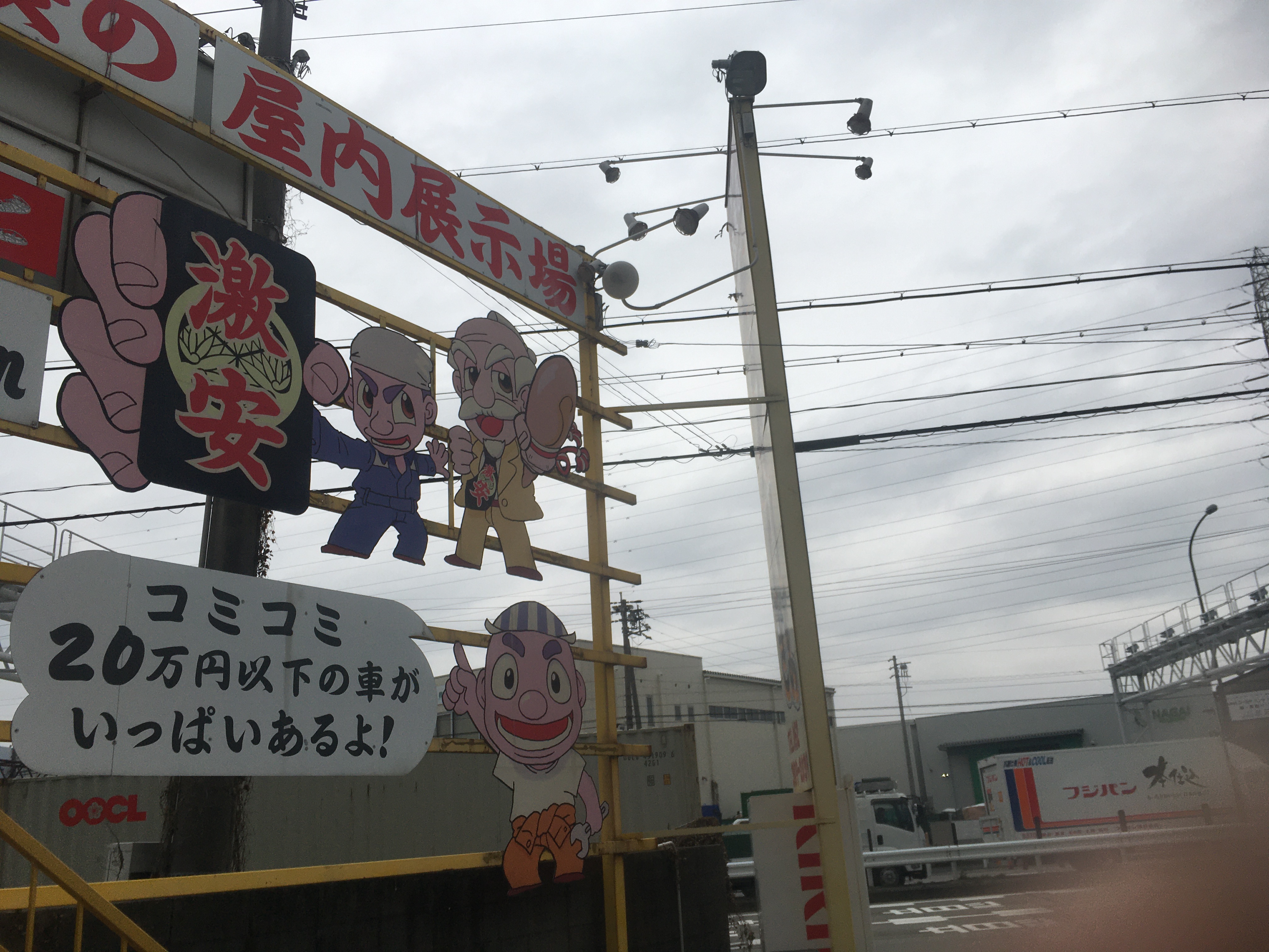 車の激安店 黄門さま 公式 Koumonsama Ucar Twitter