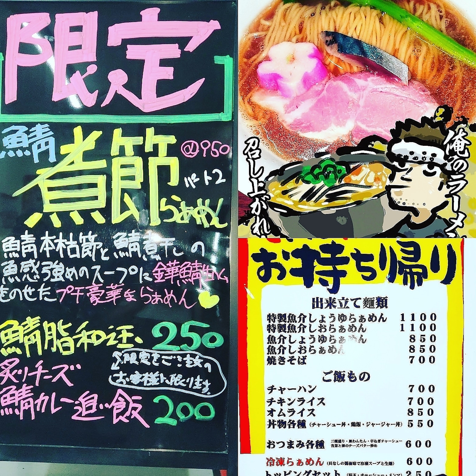 ラーメン新天地 Ramenshintenchi Twitter