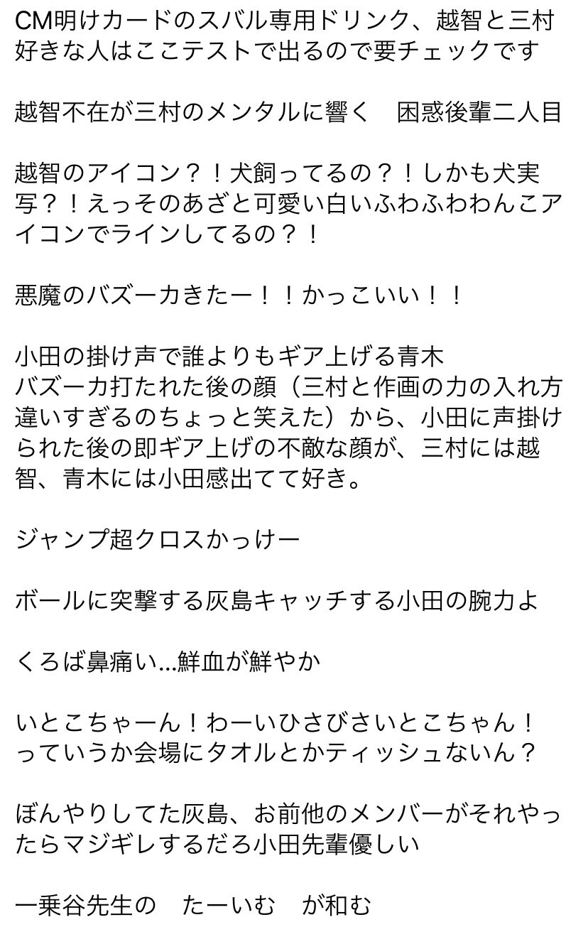 鉋 2 43 アニメ清陰高校男子バレー部10話雑感 原作バレあり 鉋 2 43 アニメ清陰高校男子バレー部10話雑感 原作バレあり