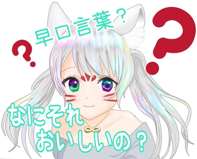 隣の客はよく柿食う客だのtwitterイラスト検索結果 隣の客はよく柿食う客だのtwitterイラスト検索結果