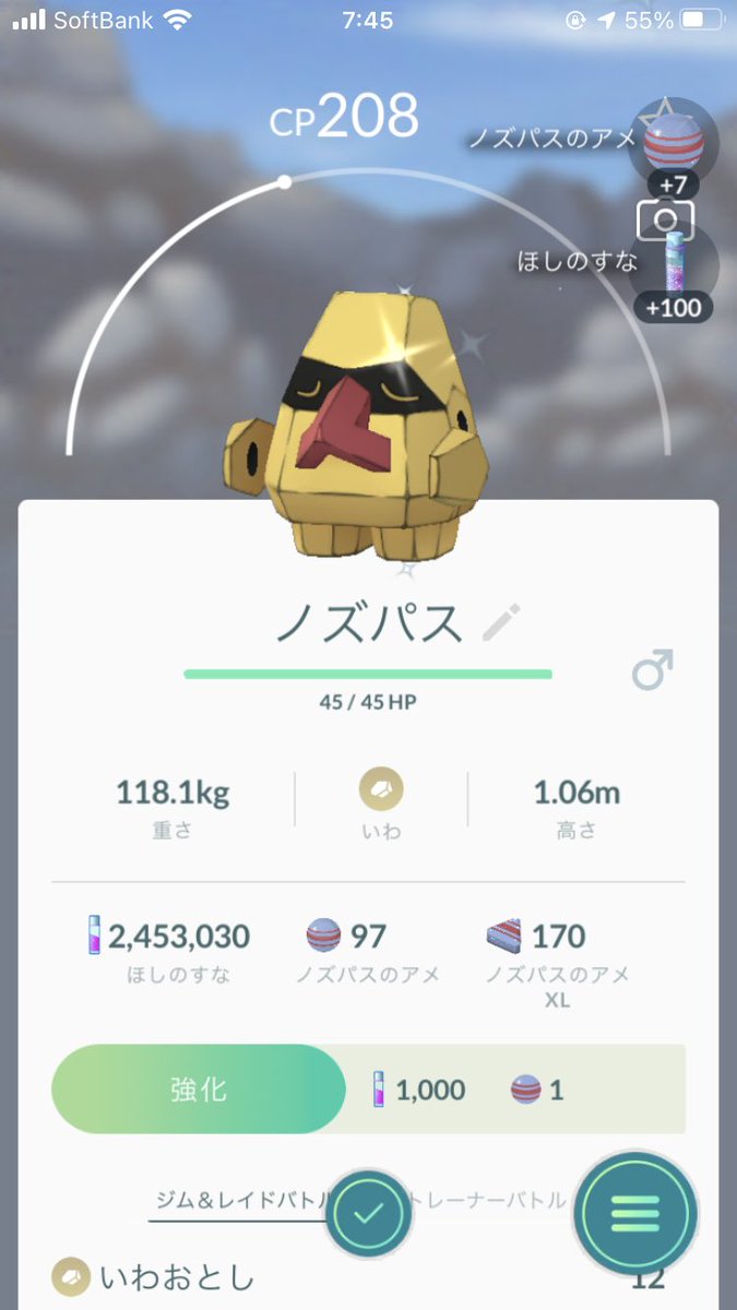 ポケモンgo ダイノーズの色違い 入手方法と実装状況 攻略大百科