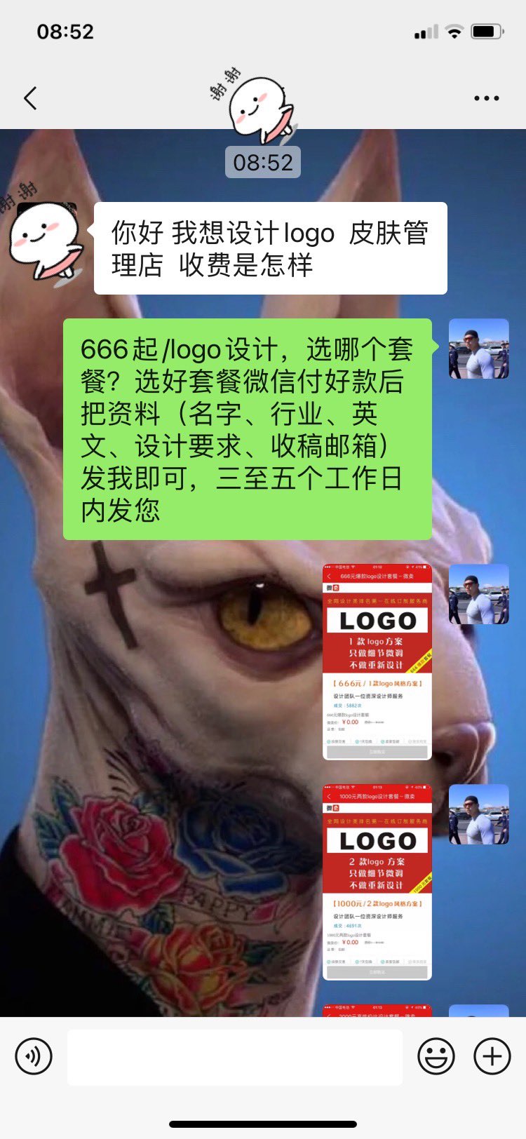品牌logo设计大师 Auf Twitter 让我看看 美好的周五从亲们下单开始 让我看看