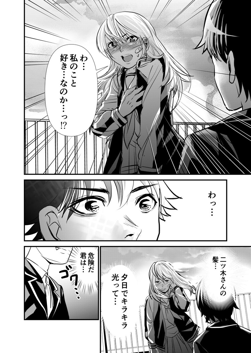 人間がこわいヴァンパイア×札付きのヤンキー娘。(2/2) 