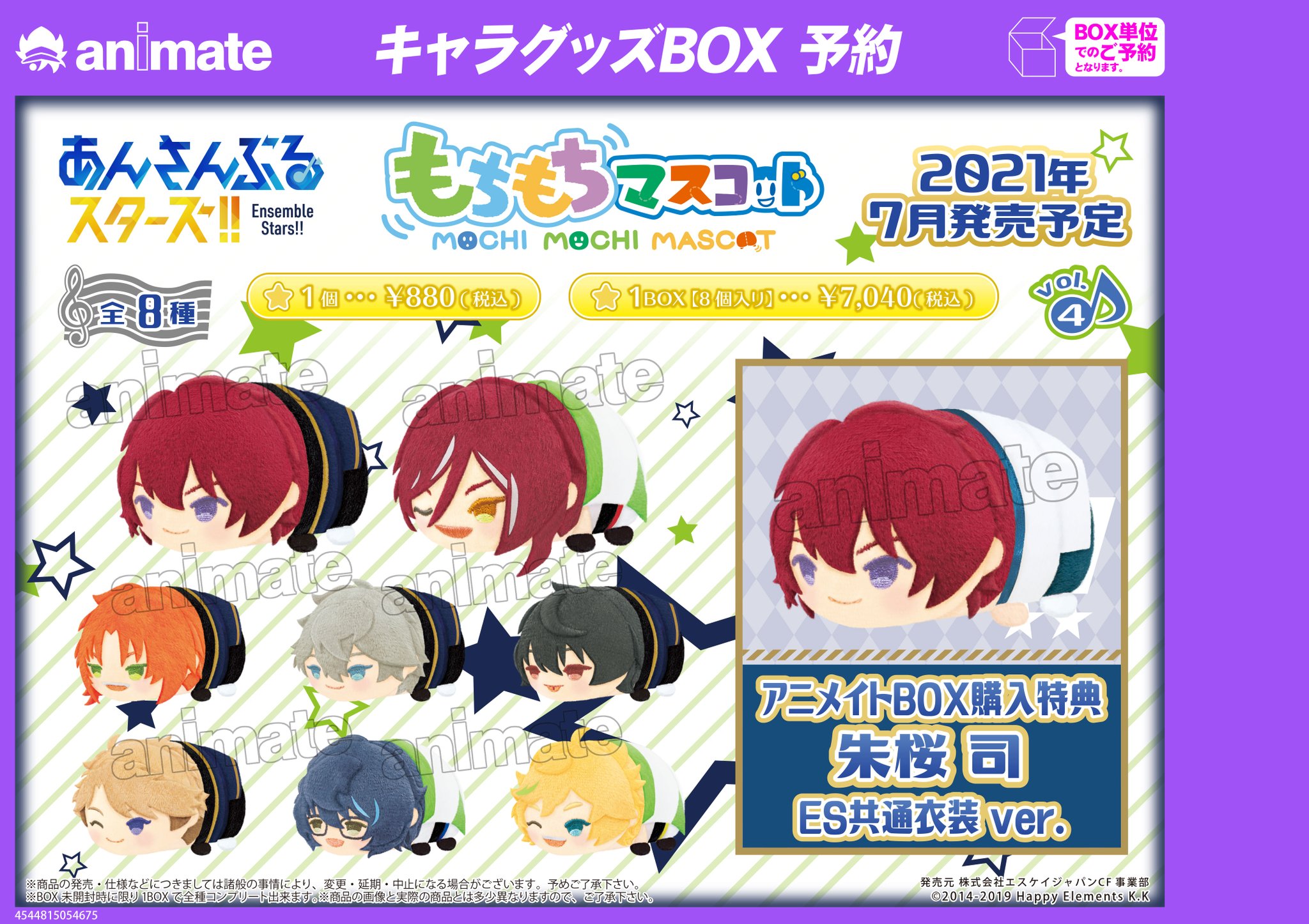 2022新入荷 あんスタ 朱桜司 特典 通常 もちマス キャラクターグッズ
