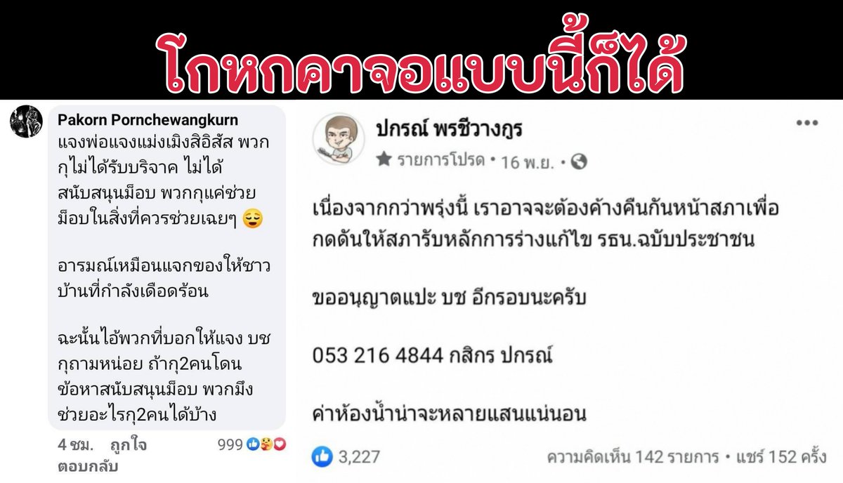 political_drama's tweet photo. ด้านซะไม่มี ตอแหลคาจอเลยบุ๊ง https://t.co/4VnHHzNp4A