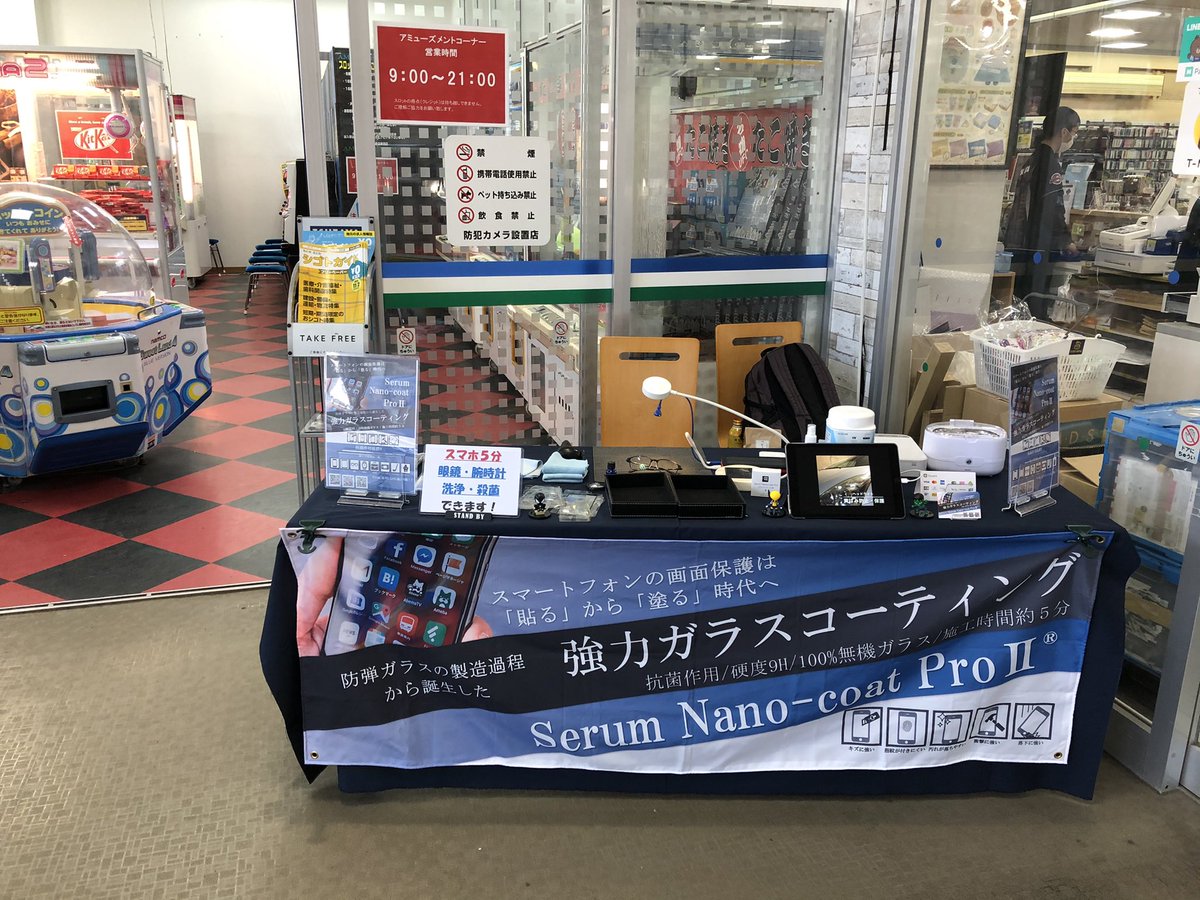 岡本書店恵庭店