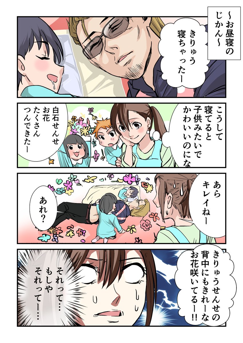 新しい保育士がどう考えてもヤ○ザな件(1/2)
#第15回くらツイ漫画賞 