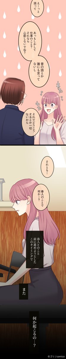 Comico 公式 オリジナル漫画が毎日無料 キミのとなり 年の差恋愛の事情 先読みのアフターストーリー は 春人 良子のお話 先読み アフターストーリー T Co Gidk8tfa レンタル 178話 過去 T Co Bla5wxmg5u 3