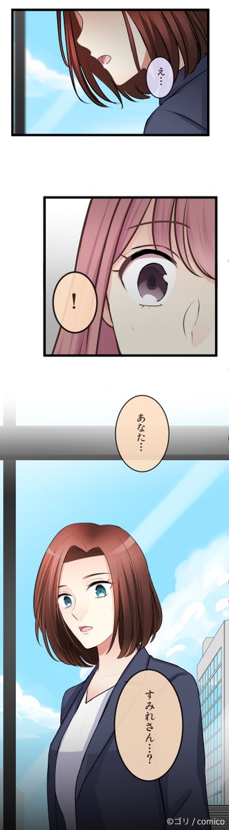 Comico 公式 オリジナル漫画が毎日無料 キミのとなり 年の差恋愛の事情 先読みのアフターストーリー は 春人 良子のお話 先読み アフターストーリー T Co Gidk8tfa レンタル 178話 過去 T Co Bla5wxmg5u 3
