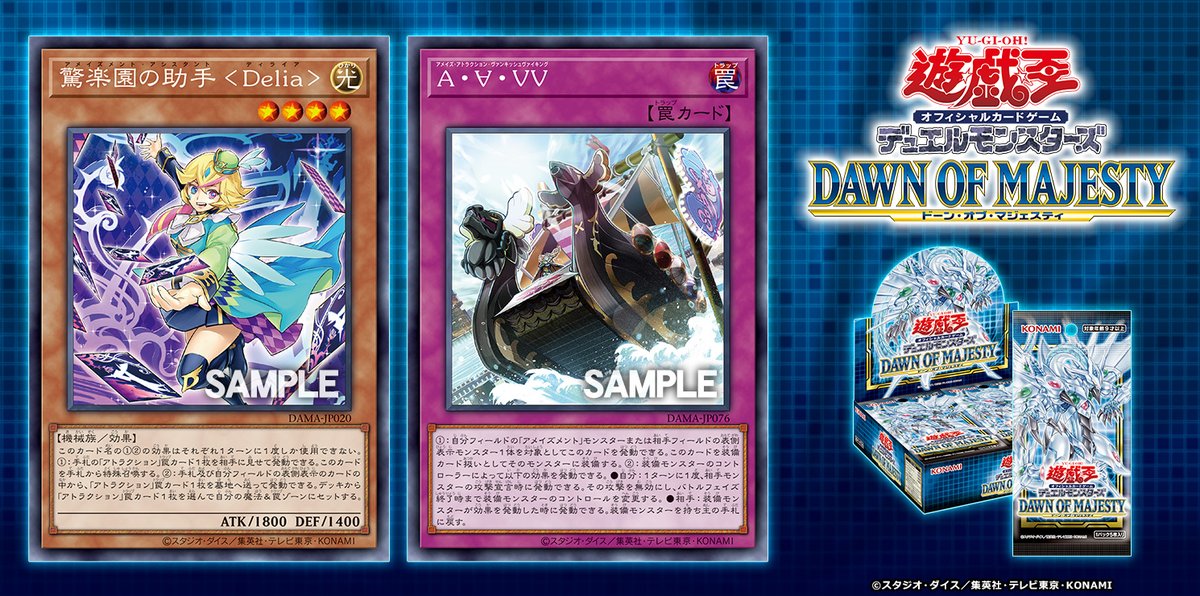 遊戯王OCG DAWN OF MAJESTY 1BOX(+1ボーナスパック同梱) - 遊戯王