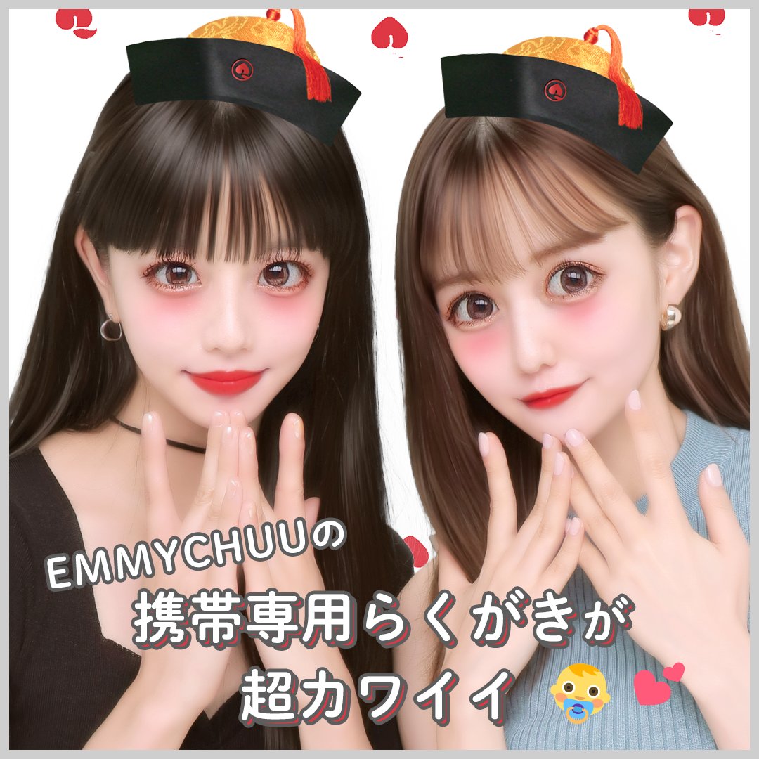 フリューのプリ 公式 Emmychuu の携帯専用落書きが超可愛い 世界観コースごとに柄背景やなりきりが変わるよ さらに 豊富なメイク機能でもーっと盛れちゃう みんなも試してみてね フリューのプリ 公式 Emmychuu の携帯専用落書きが超可愛い 世界観コースごとに柄背景やなりきりが変わるよ さらに 豊富なメイク機能でもーっと盛れちゃう みんなも試してみてね