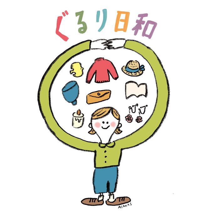 あたたかいのtwitterイラスト検索結果