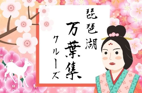 万葉集のtwitterイラスト検索結果 古い順