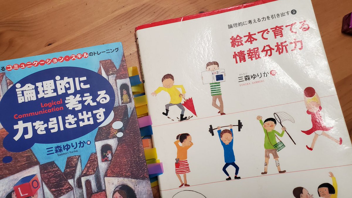 おうち英語園 辻めぐみ Eigohome Twitter