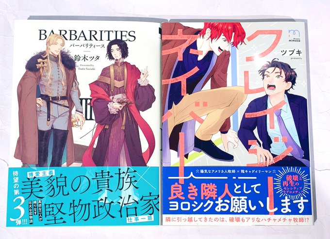 Barbaritiesのtwitterイラスト検索結果 Barbaritiesのtwitterイラスト検索結果