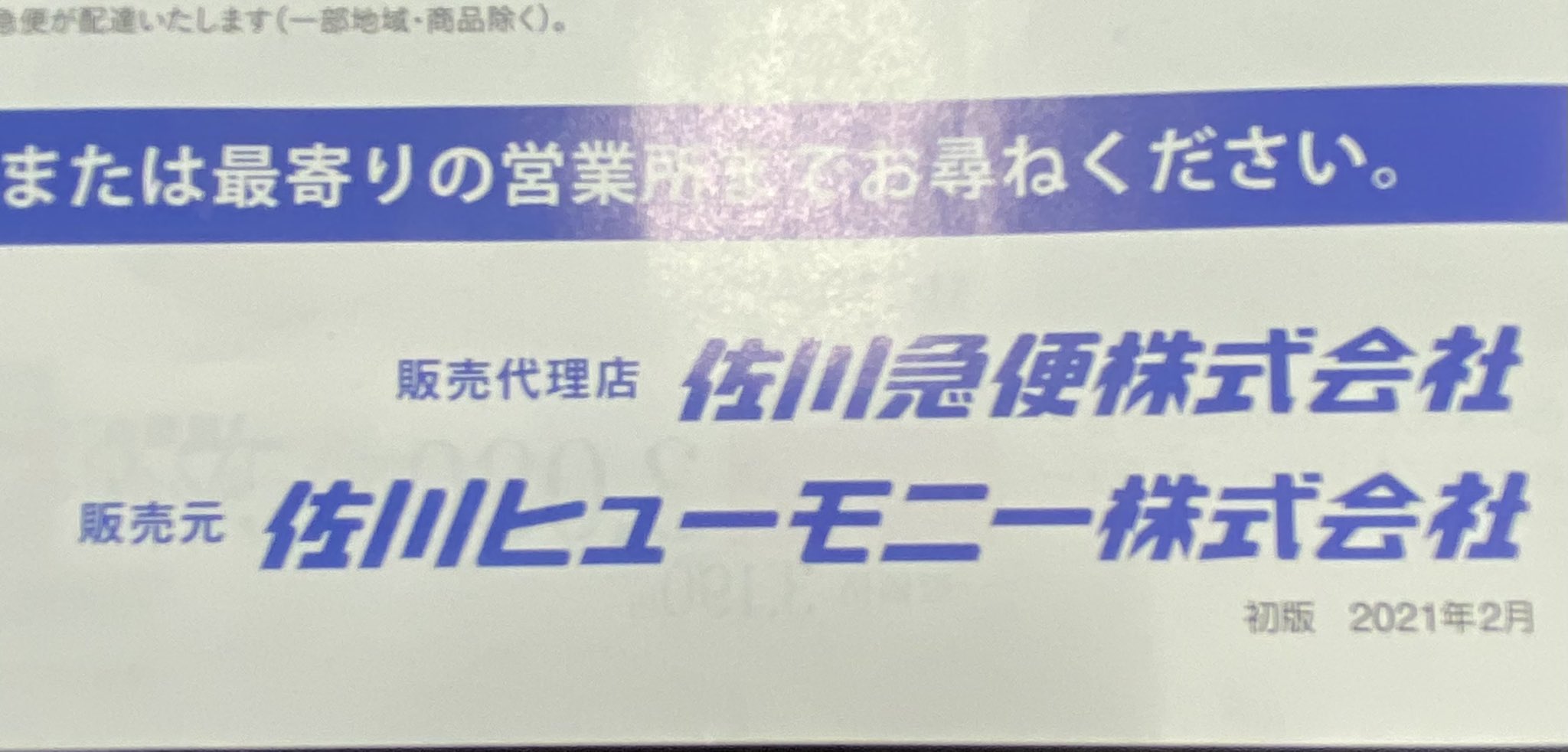 ルナビ Sgjn12 Twitter