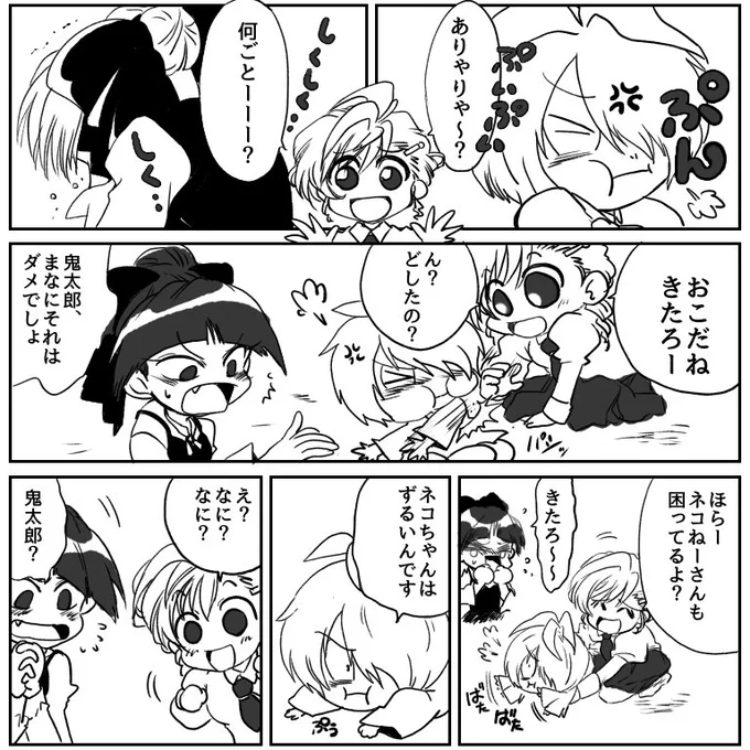 ミニさわくん⑤ 