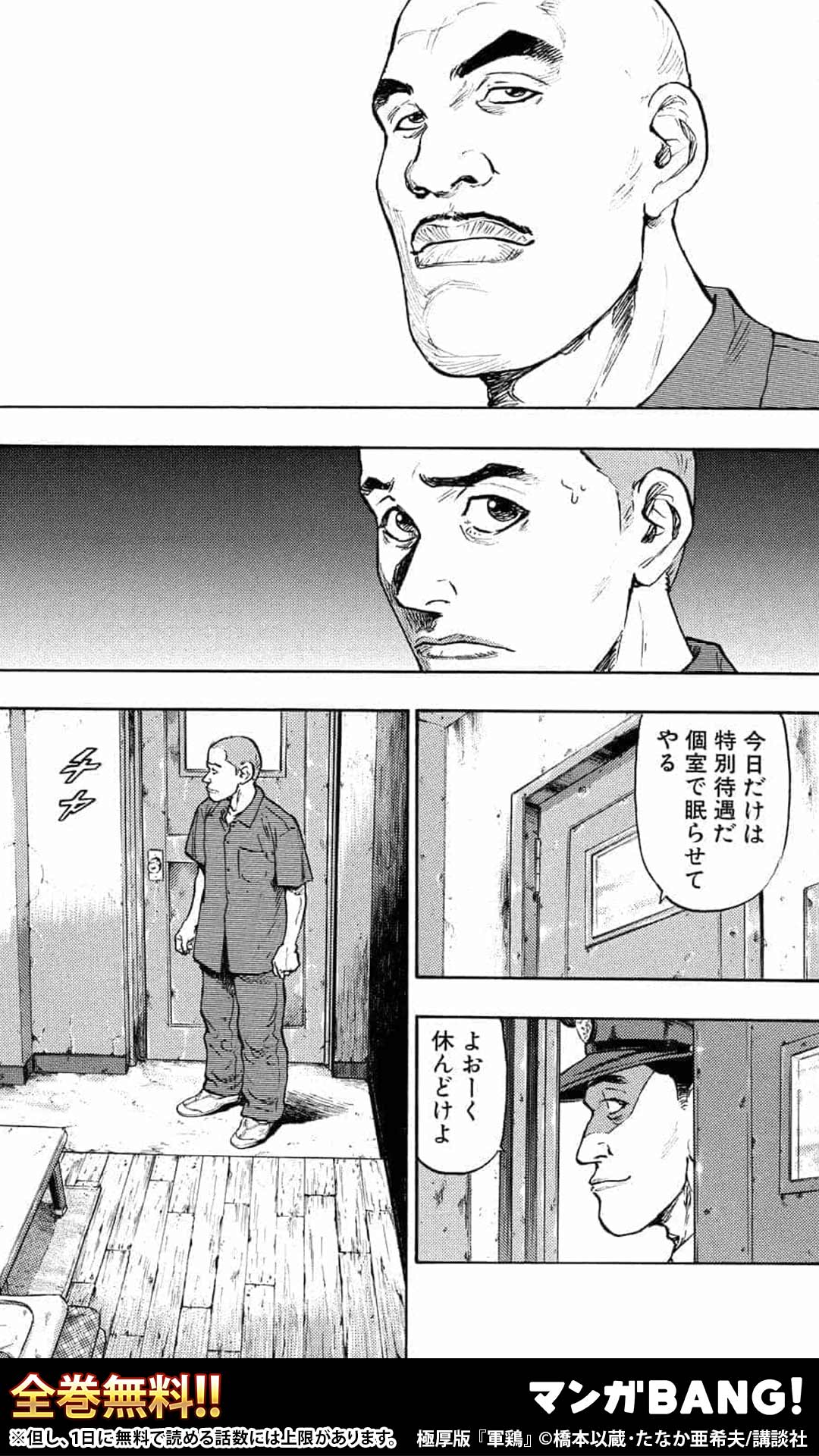 マンガbang 人気マンガが無料で読める Pr ハーーイ インストールはこちら 続きます 1 2 T Co B1oj4fba0u マンガbang 人気マンガが無料で読める Pr ハーーイ インストールはこちら 続きます 1 2 T Co B1oj4fba0u